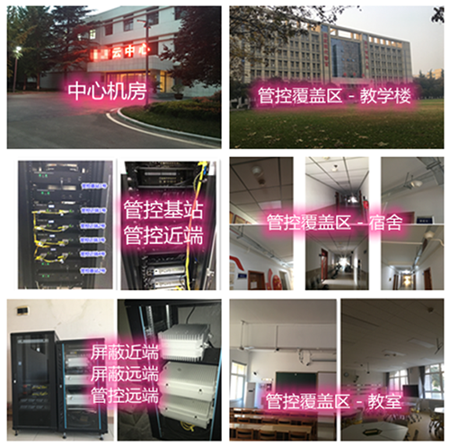 杞县某军事院校管控案例（数字信令级）