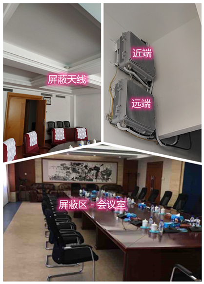  杞县某机关单位会议室屏蔽案例（数字信令级）