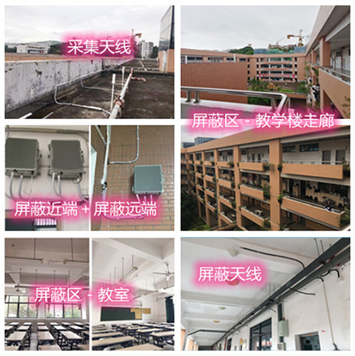  杞县某中学考场屏蔽案例（数字信令级）